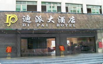 Dipai Hotel 광저우 외부 사진